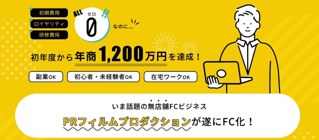 PR FILM Productionの公式サイト画像