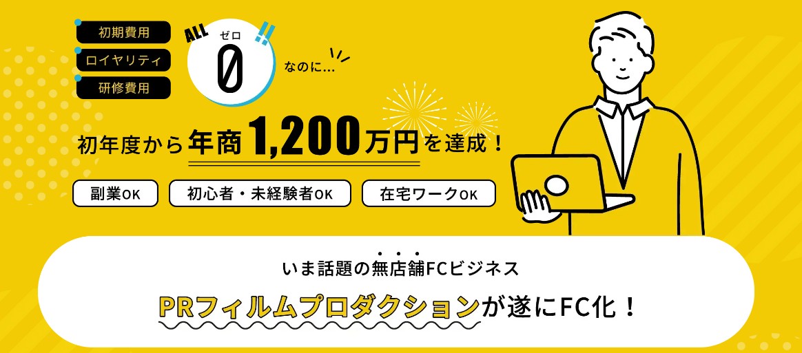 PR FILM Productionの公式サイト画像