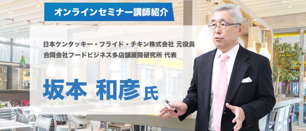 坂本和彦氏の公式サイト画像