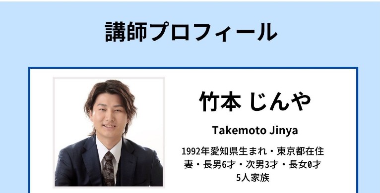 竹本人矢氏の画像