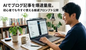 明るい書斎のデスク