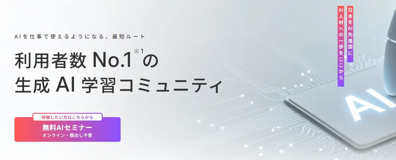 SHIFT AIの公式サイト画像