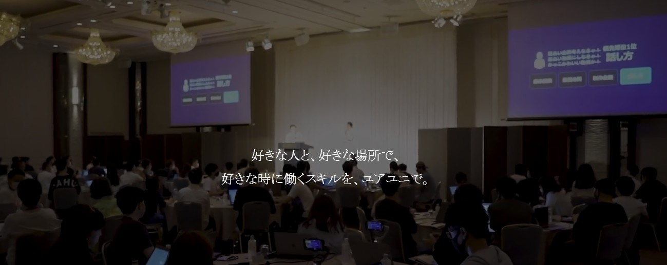 UR-Uユアユニ公式サイト画像