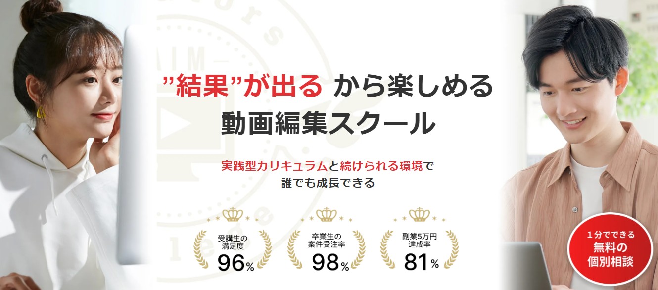 エイムクリエイターズカレッジ公式サイト画像