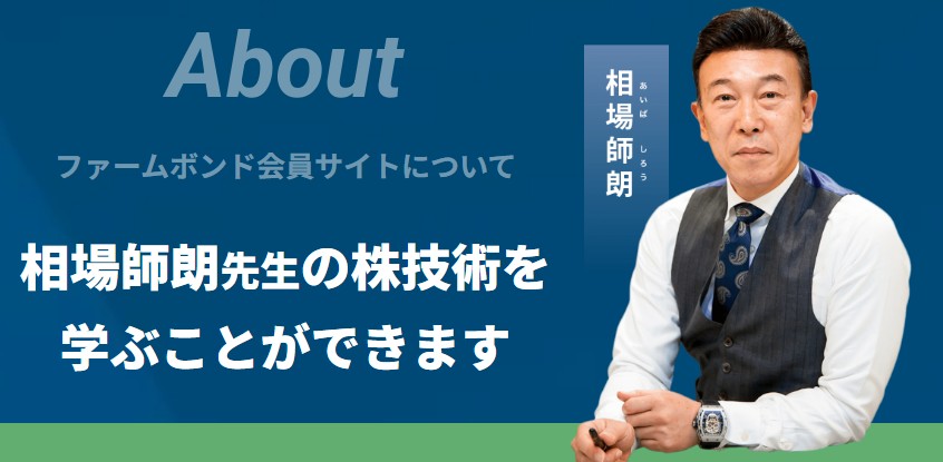 株塾公式サイト画像