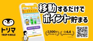 トリマ公式サイト画像