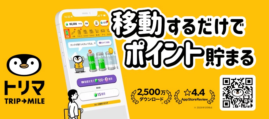 トリマ公式サイト画像