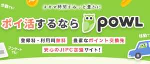 Powl(ポール)公式サイト画像