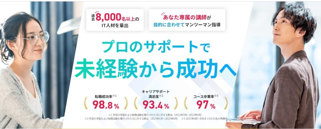 DMMウェブキャンプ公式サイト画像