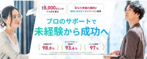 DMMウェブキャンプ公式サイト画像