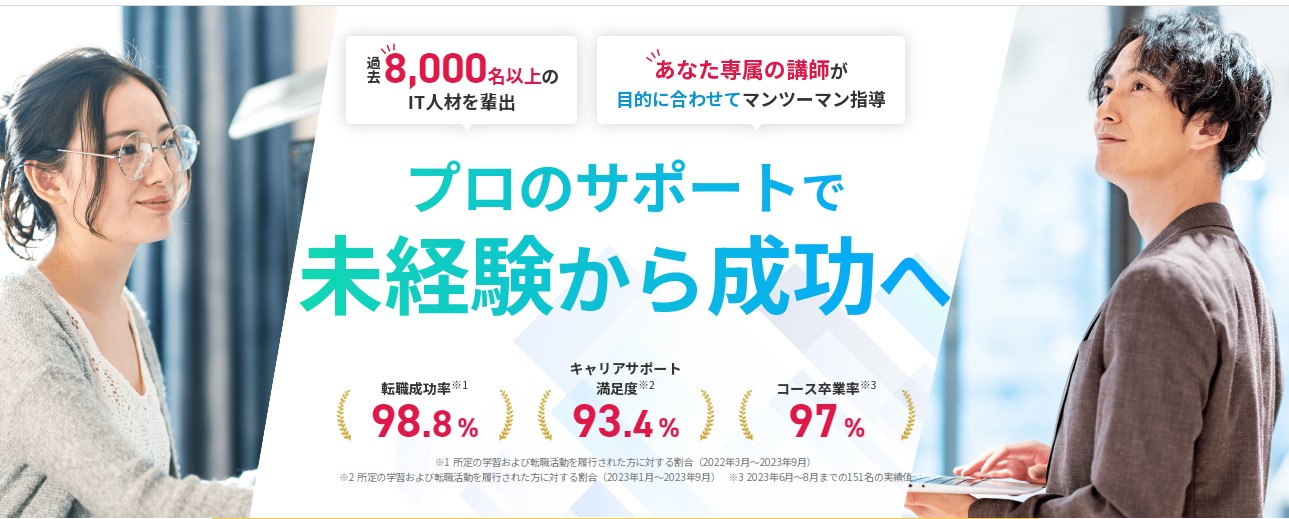 DMMウェブキャンプ公式サイト画像